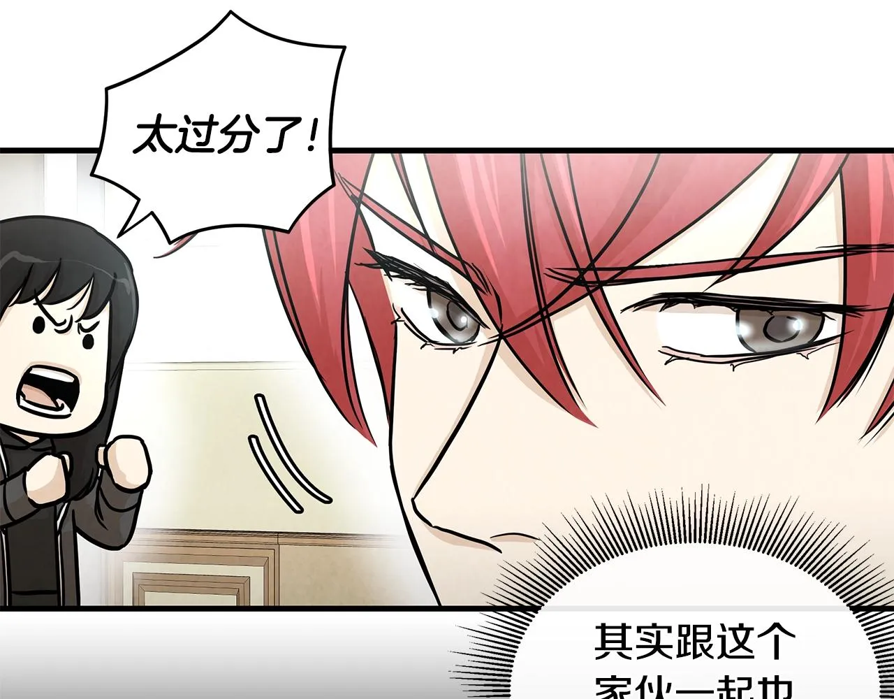 第26话 末日三叉戟 第31页