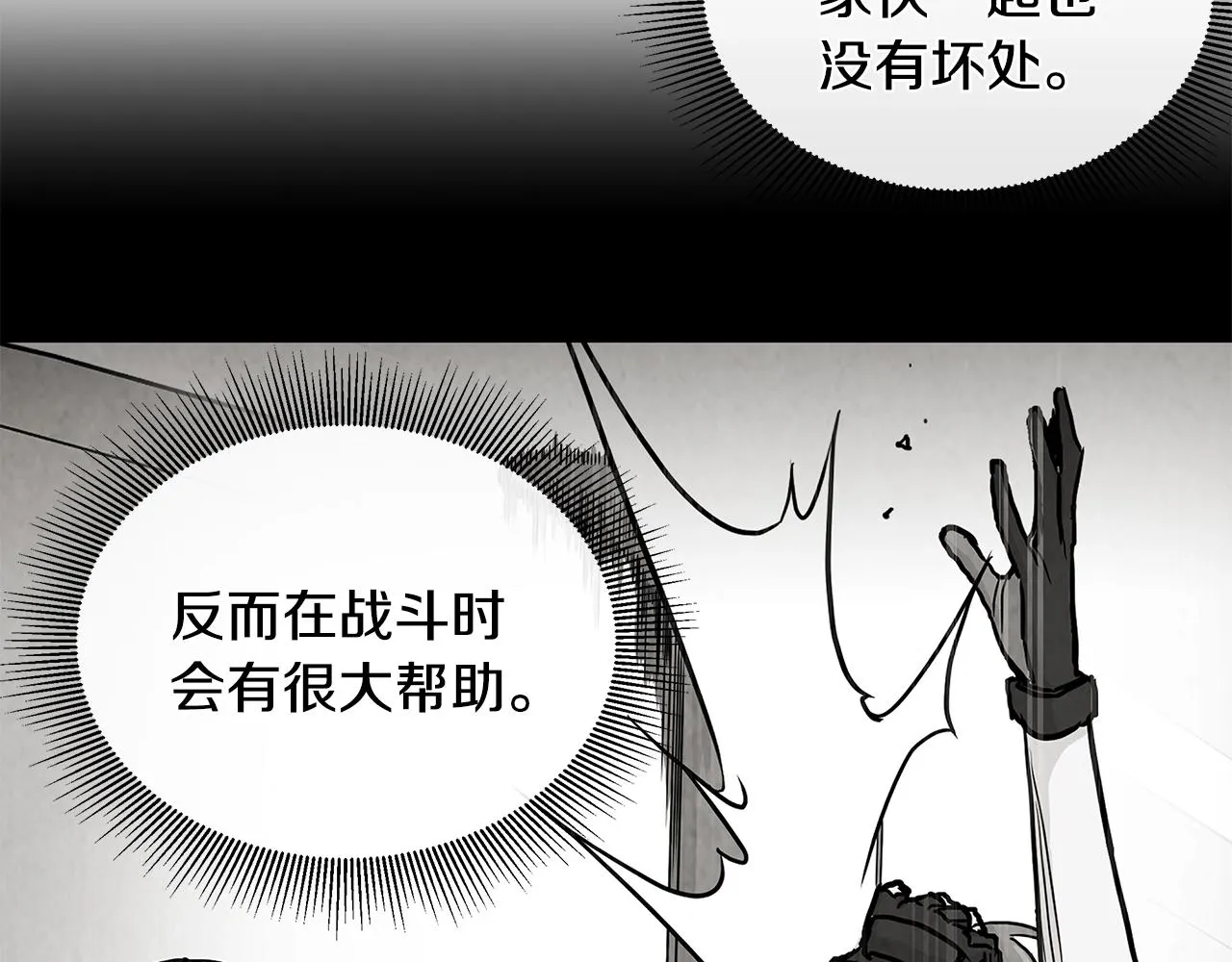第26话 末日三叉戟 第32页