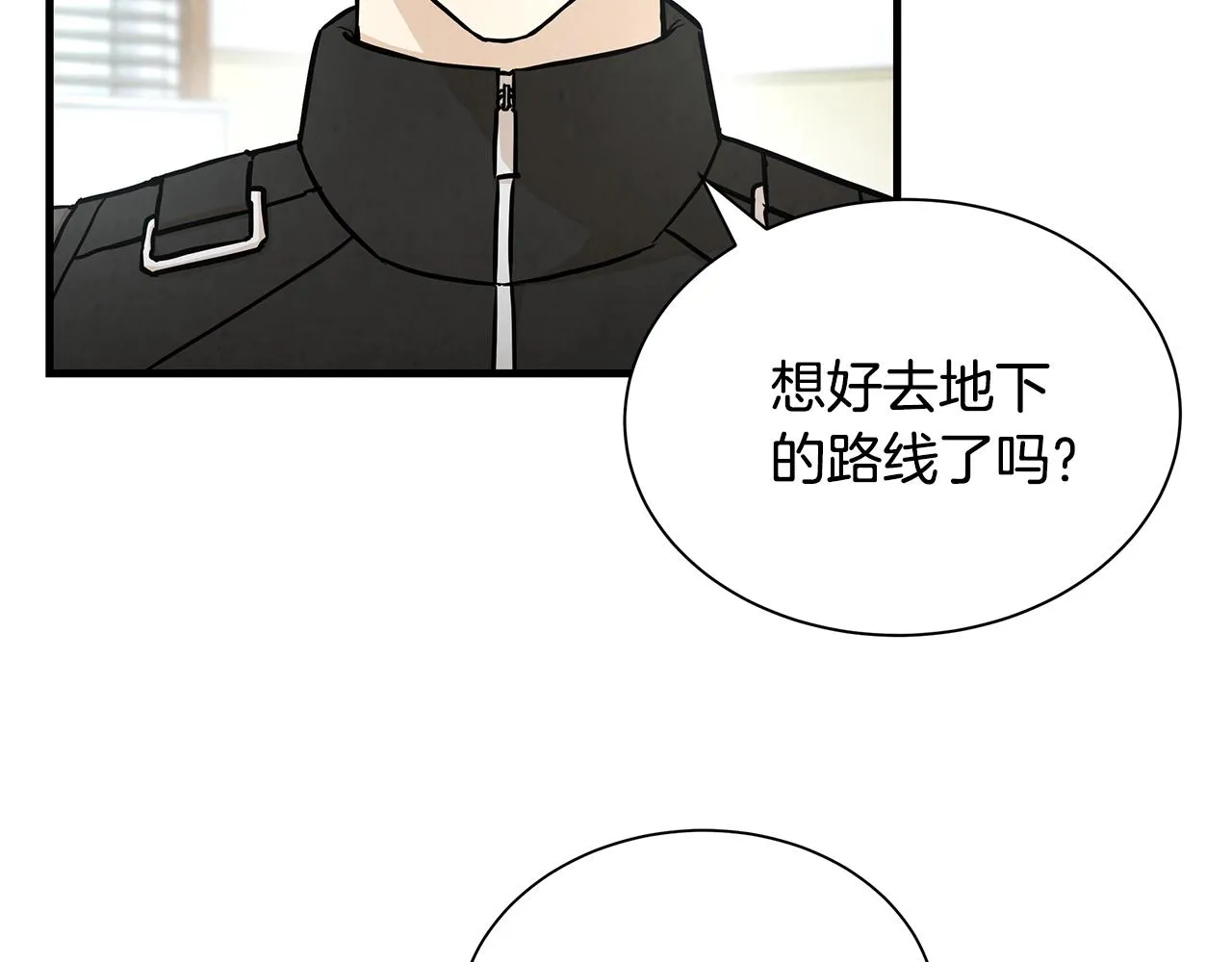 第26话 末日三叉戟 第35页