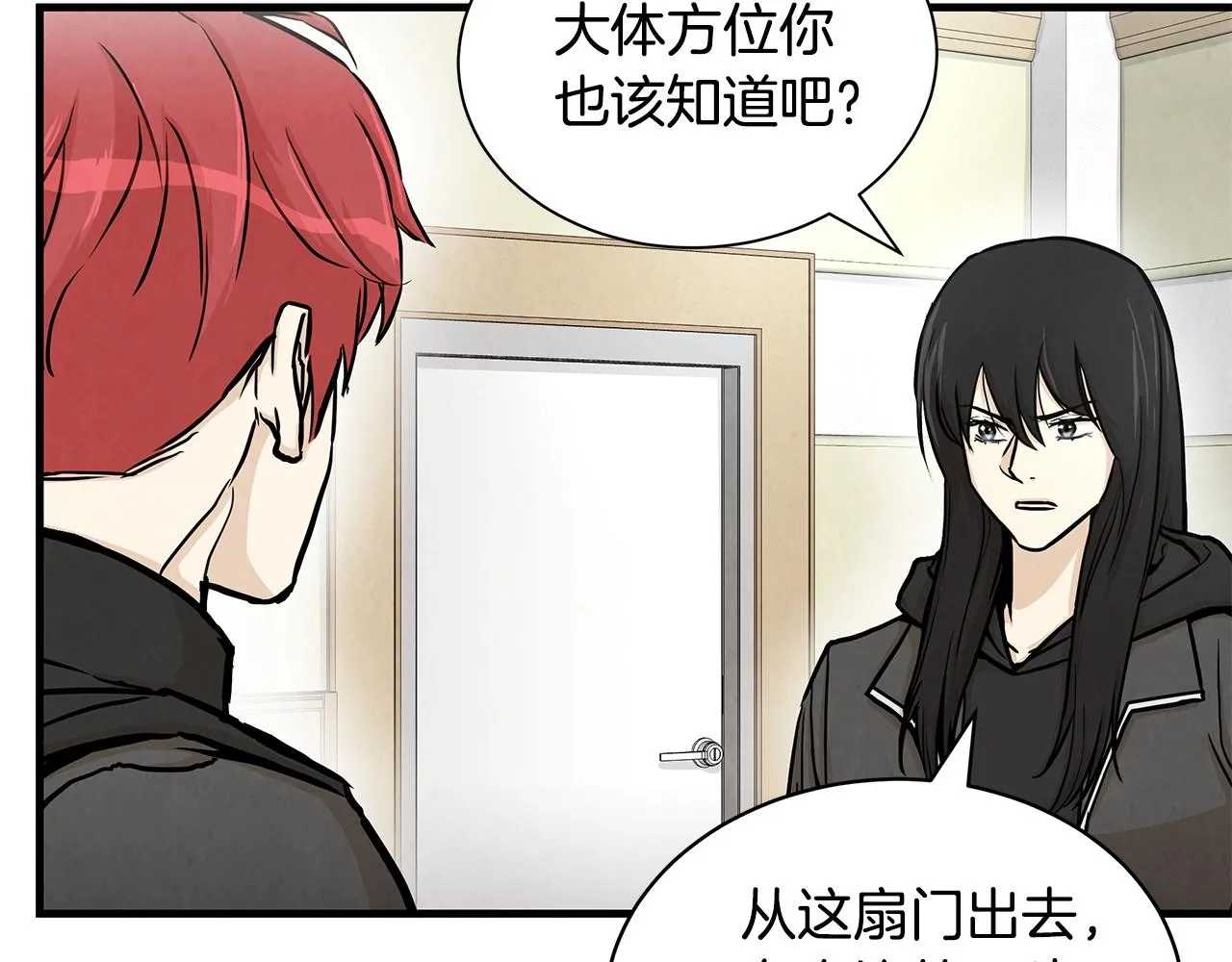 第26话 末日三叉戟 第36页
