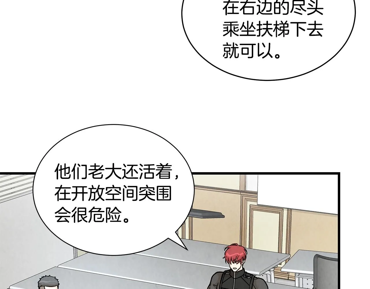第26话 末日三叉戟 第37页