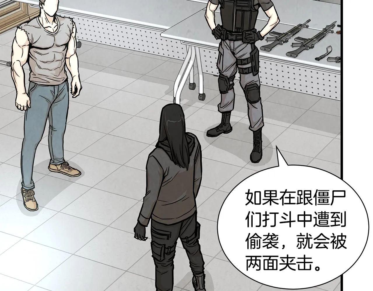 第26话 末日三叉戟 第38页