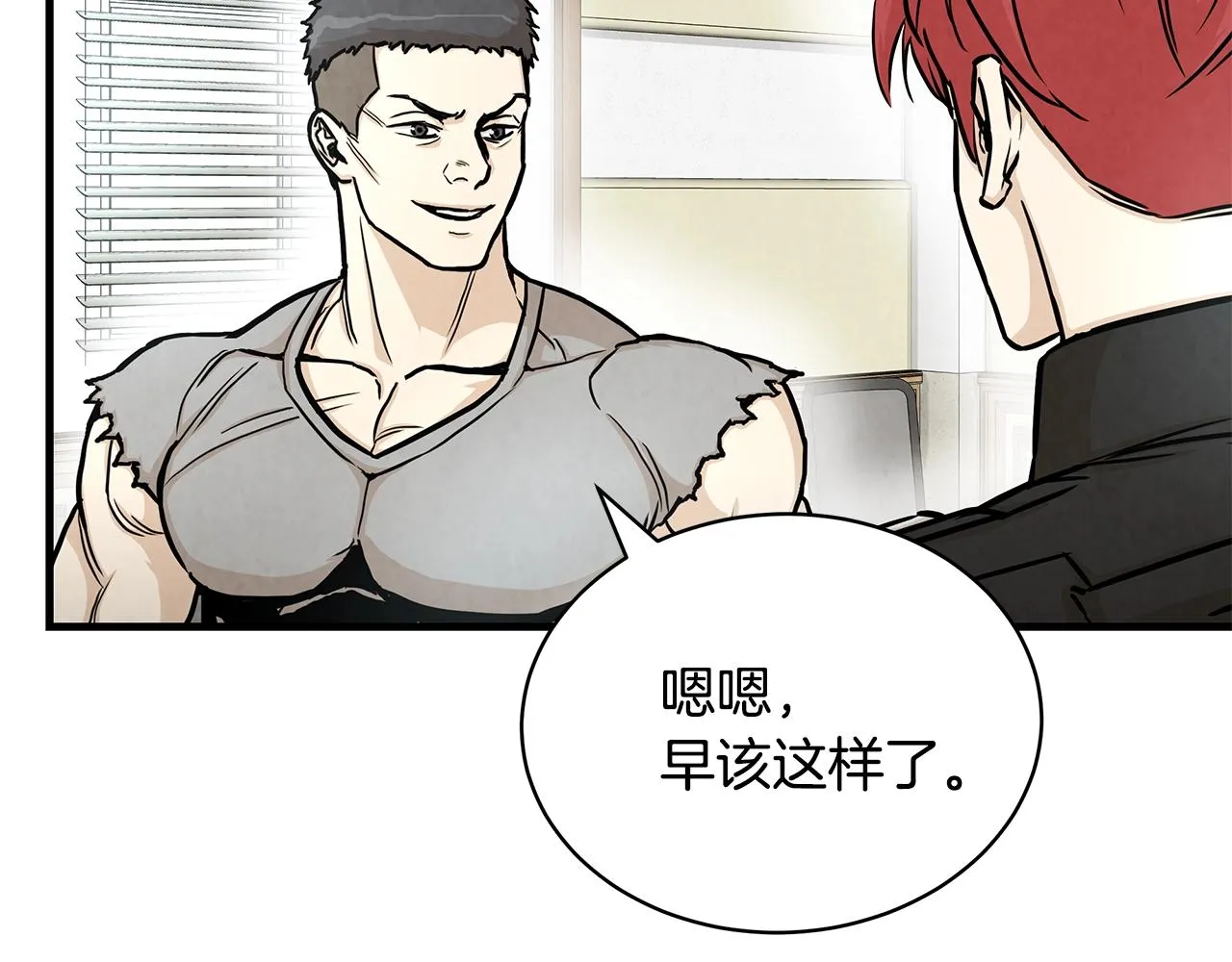 第26话 末日三叉戟 第40页