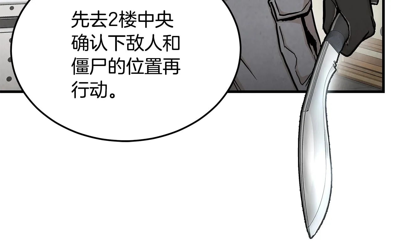 第26话 末日三叉戟 第43页