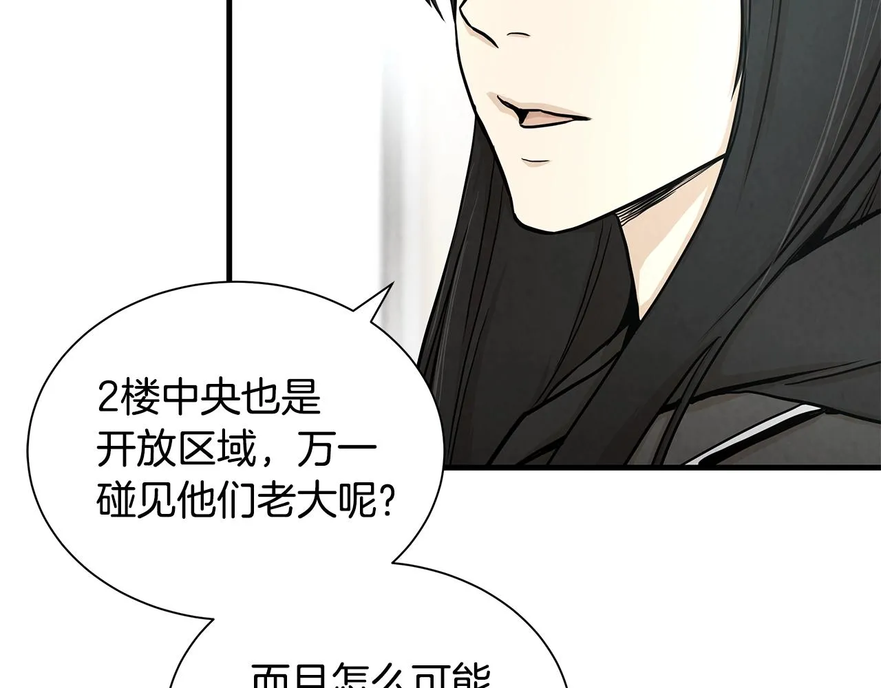 第26话 末日三叉戟 第45页