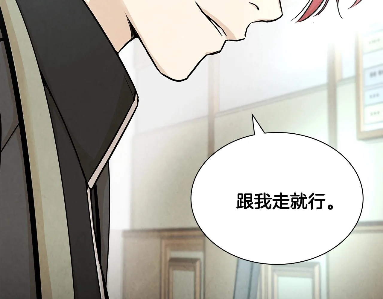 第26话 末日三叉戟 第52页
