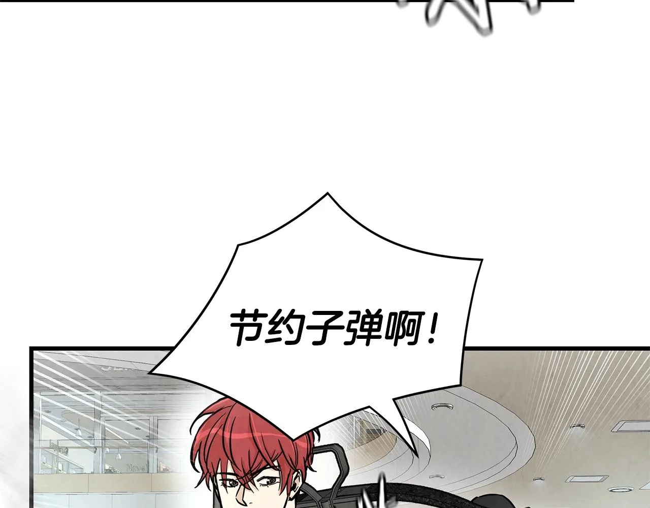 第26话 末日三叉戟 第57页