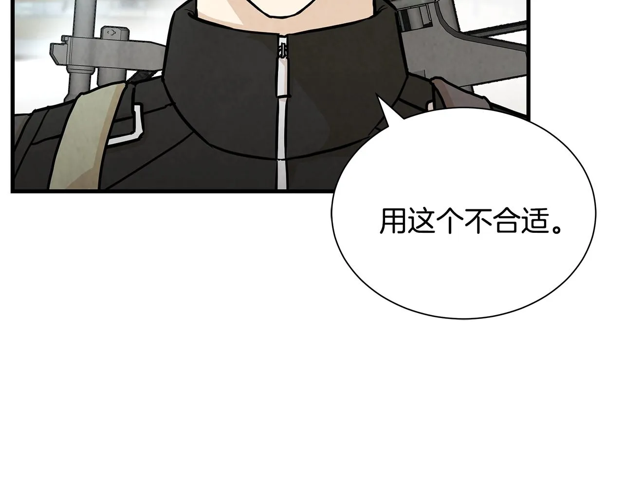 第26话 末日三叉戟 第67页