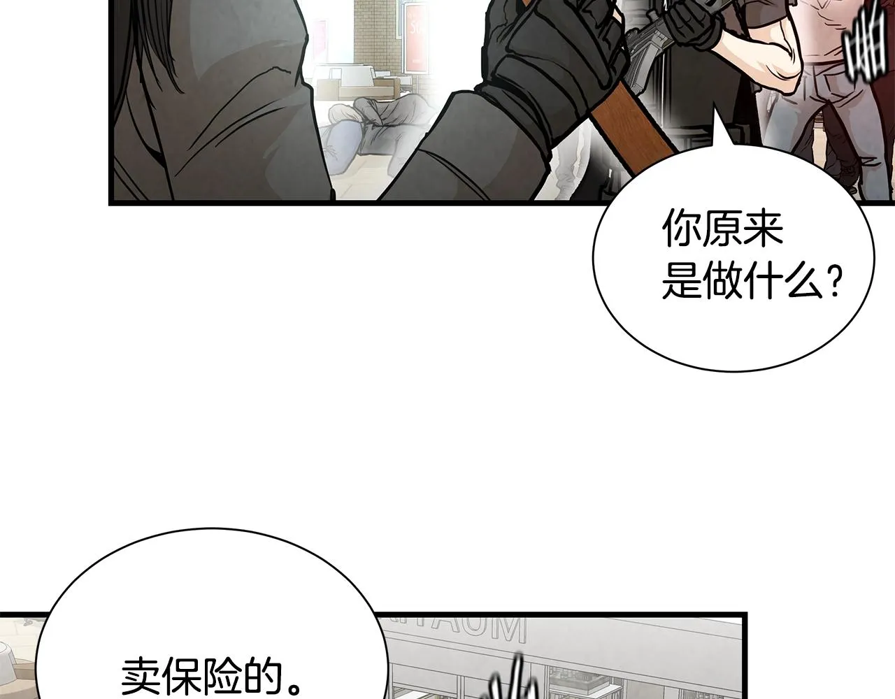 第26话 末日三叉戟 第70页