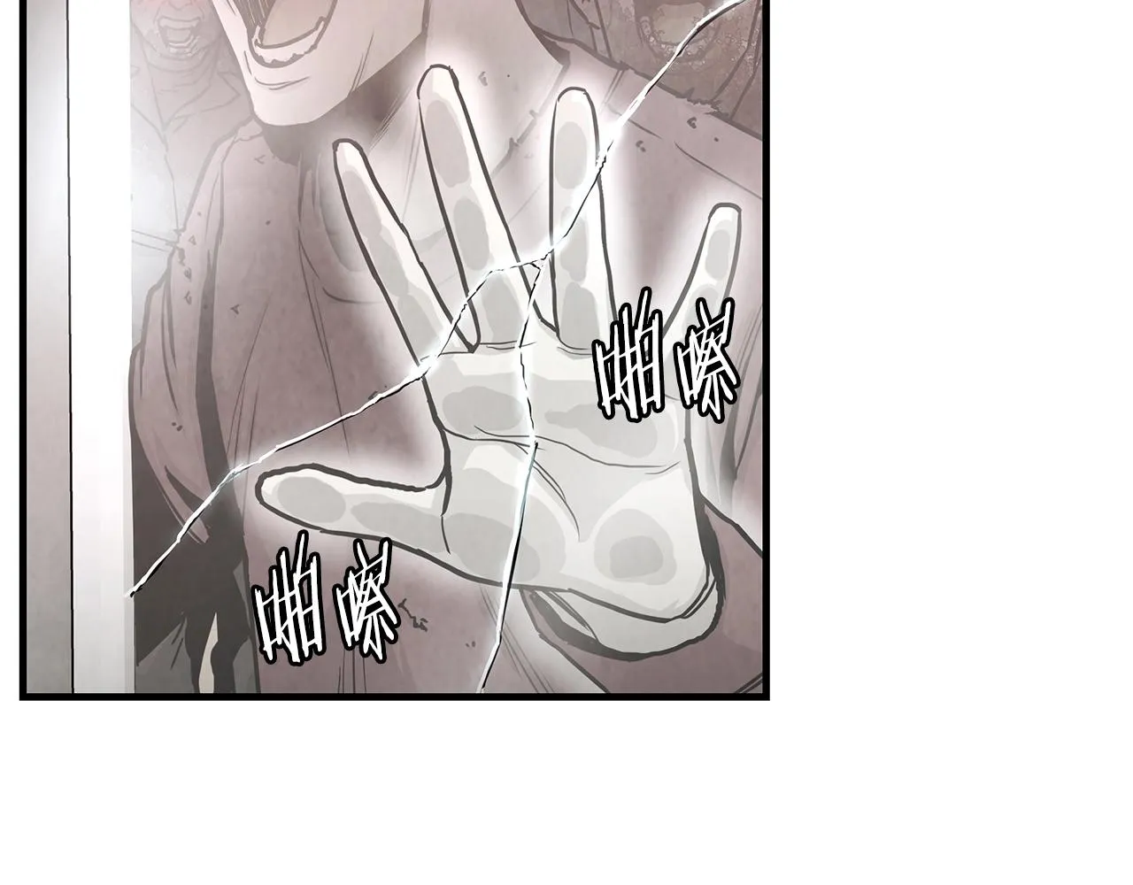 第26话 末日三叉戟 第101页