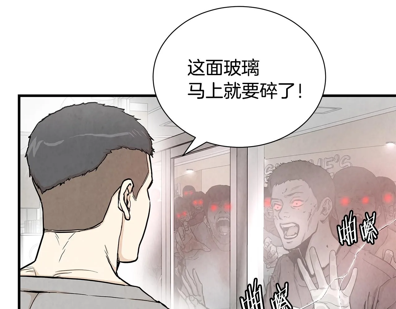 第26话 末日三叉戟 第102页