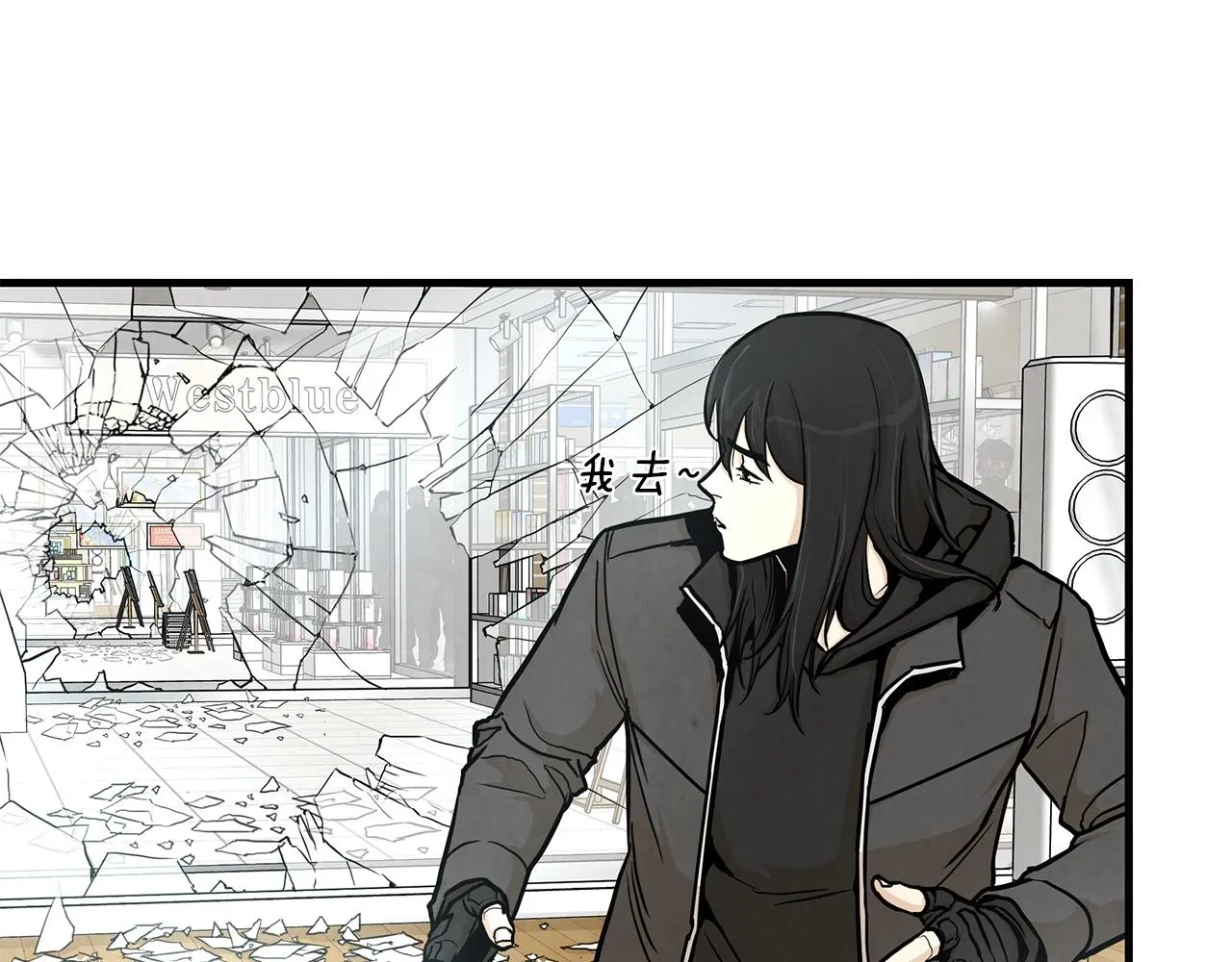 第26话 末日三叉戟 第112页