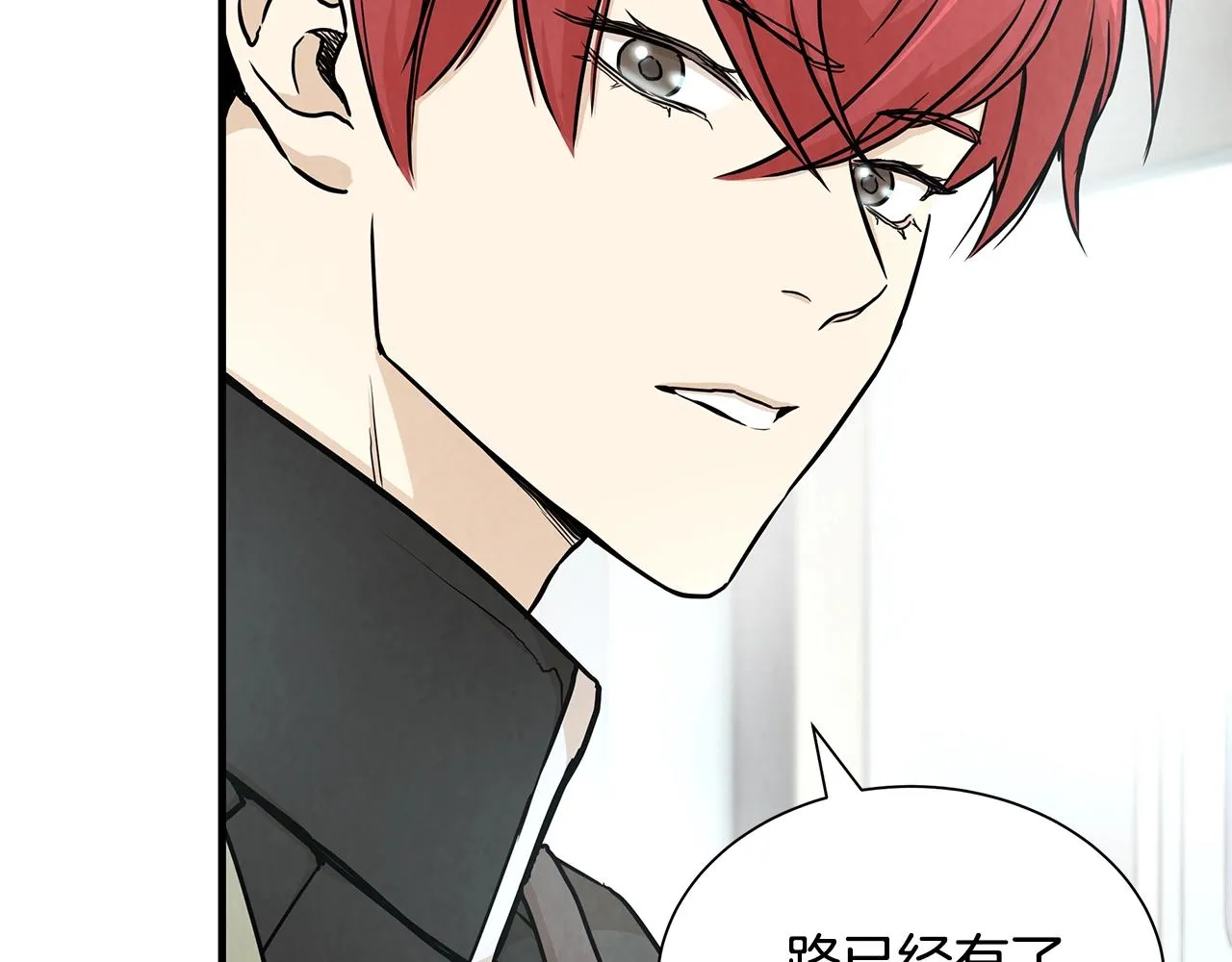 第26话 末日三叉戟 第114页
