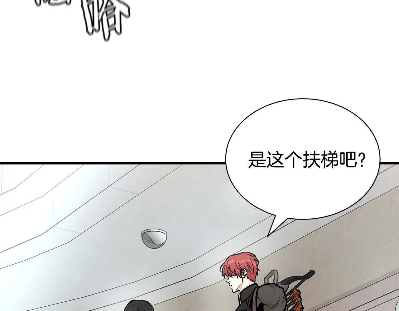 第26话 末日三叉戟 第125页