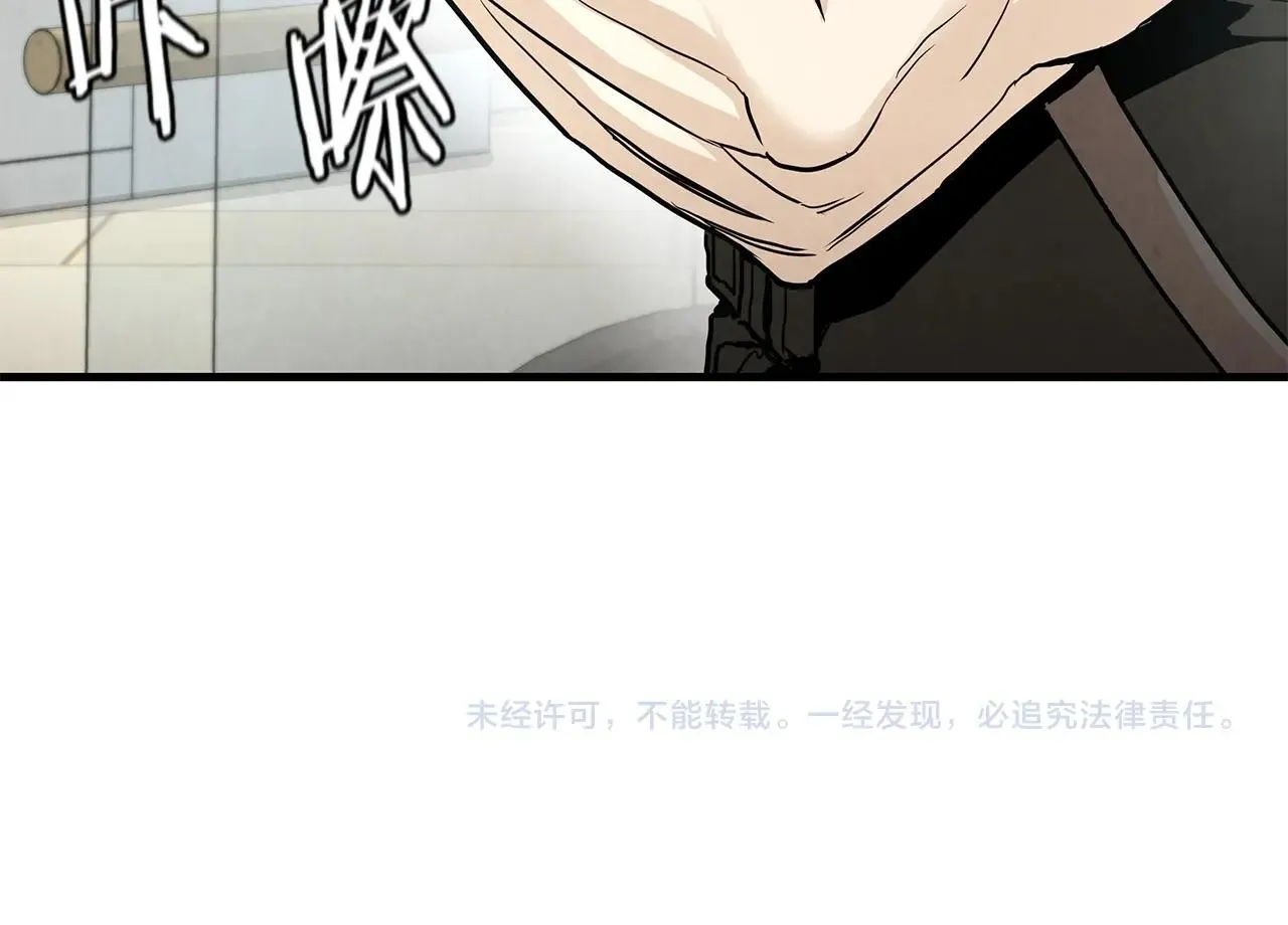第26话 末日三叉戟 第132页