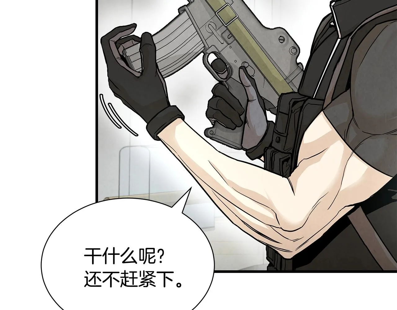 第27话 极度恐惧 第5页
