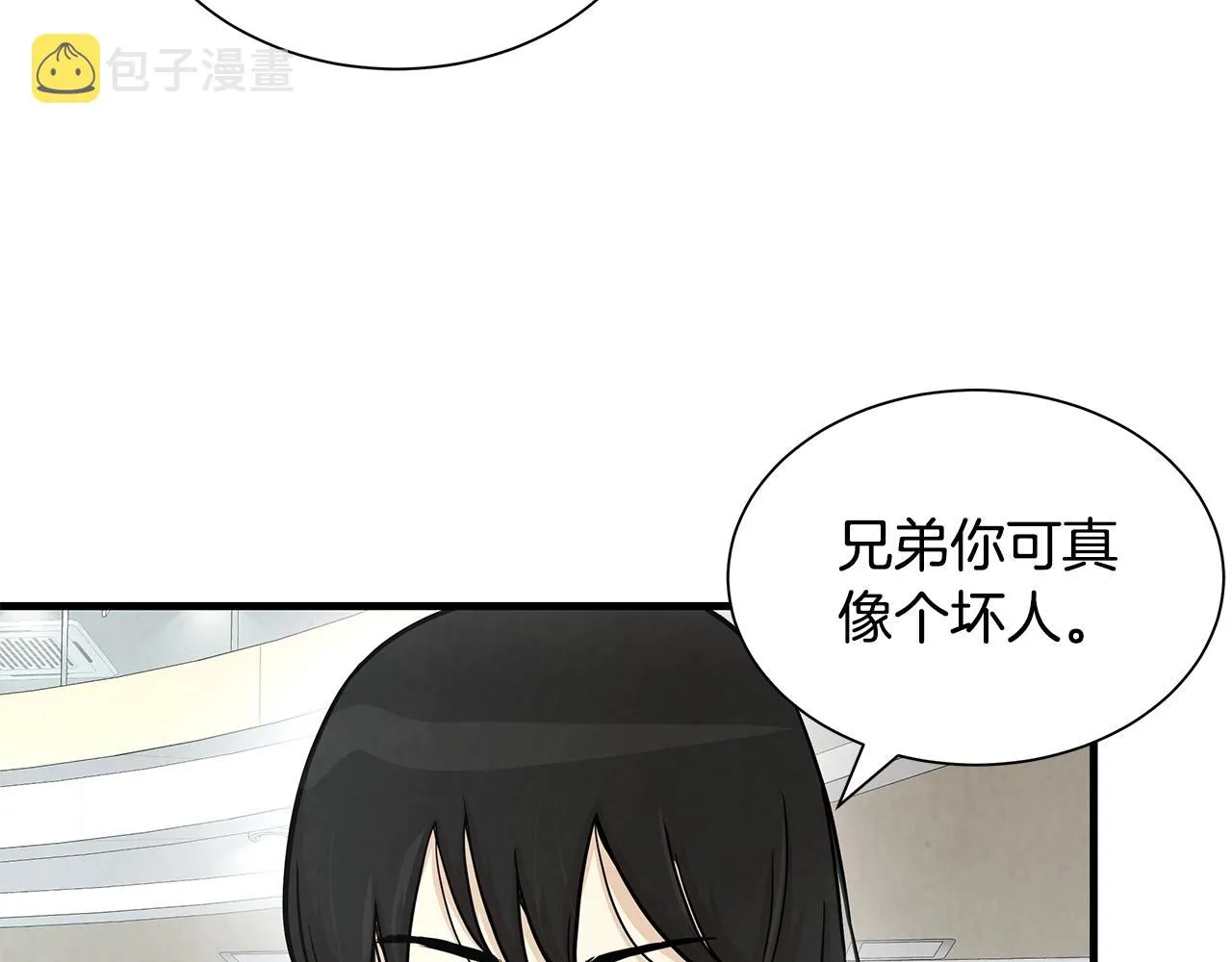 第27话 极度恐惧 第6页