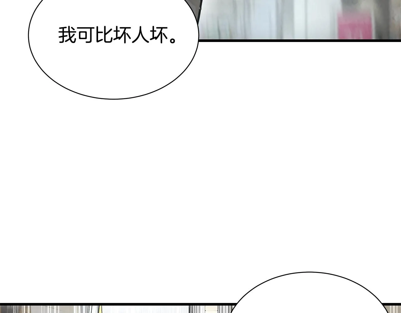 第27话 极度恐惧 第9页