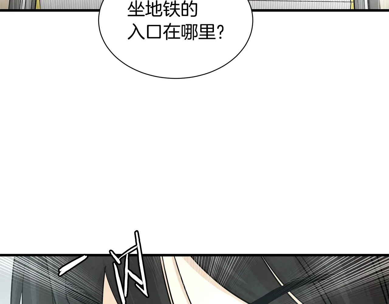 第27话 极度恐惧 第12页