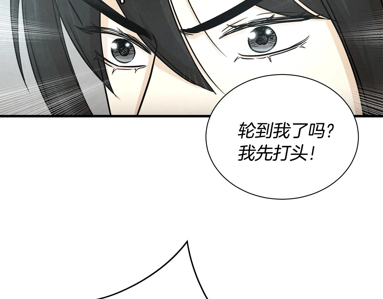 第27话 极度恐惧 第13页