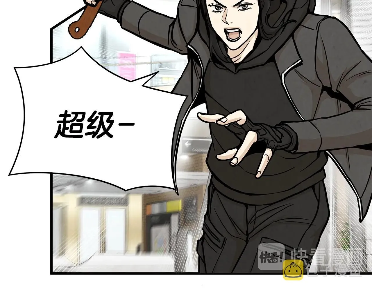 第27话 极度恐惧 第17页