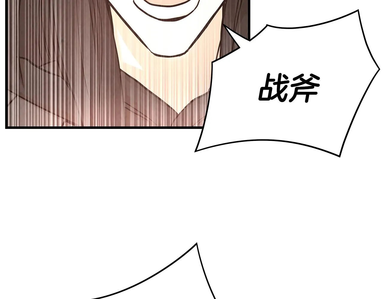 第27话 极度恐惧 第20页