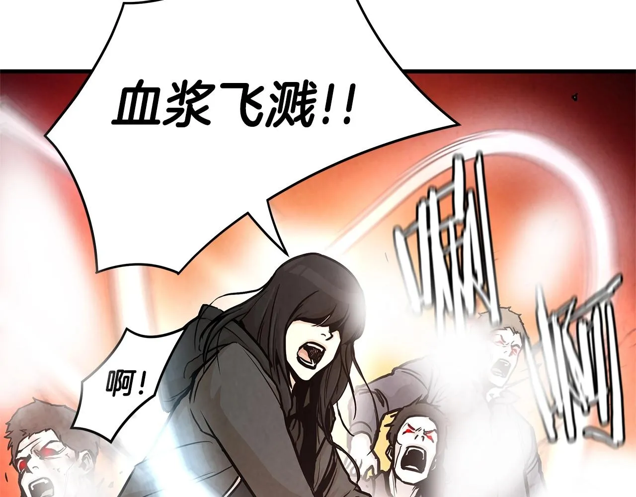 第27话 极度恐惧 第21页