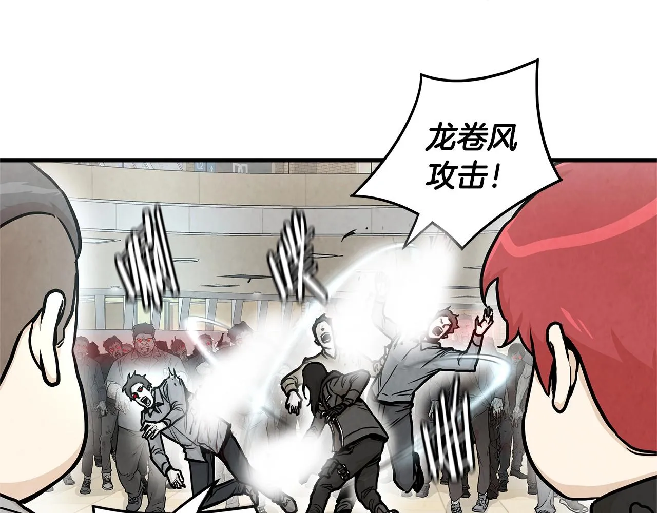 第27话 极度恐惧 第24页