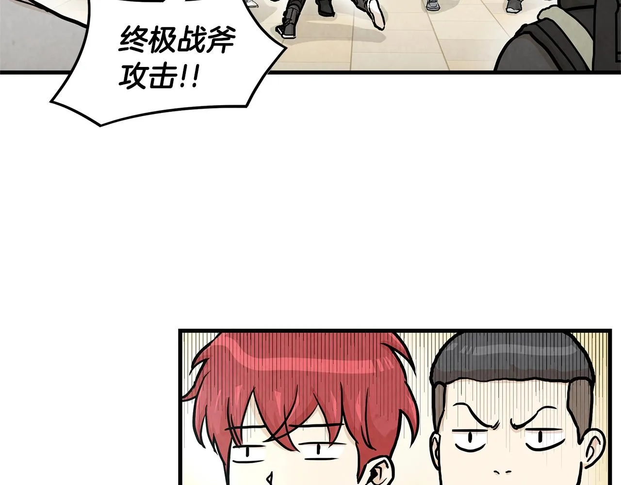 第27话 极度恐惧 第25页