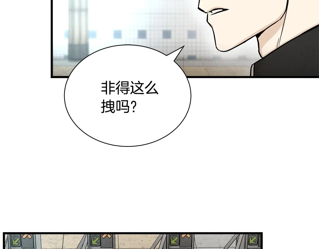 第27话 极度恐惧 第29页