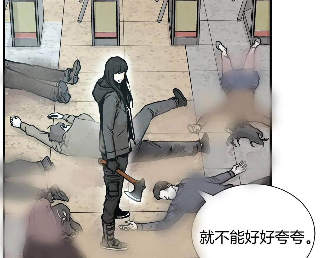 第27话 极度恐惧 第30页