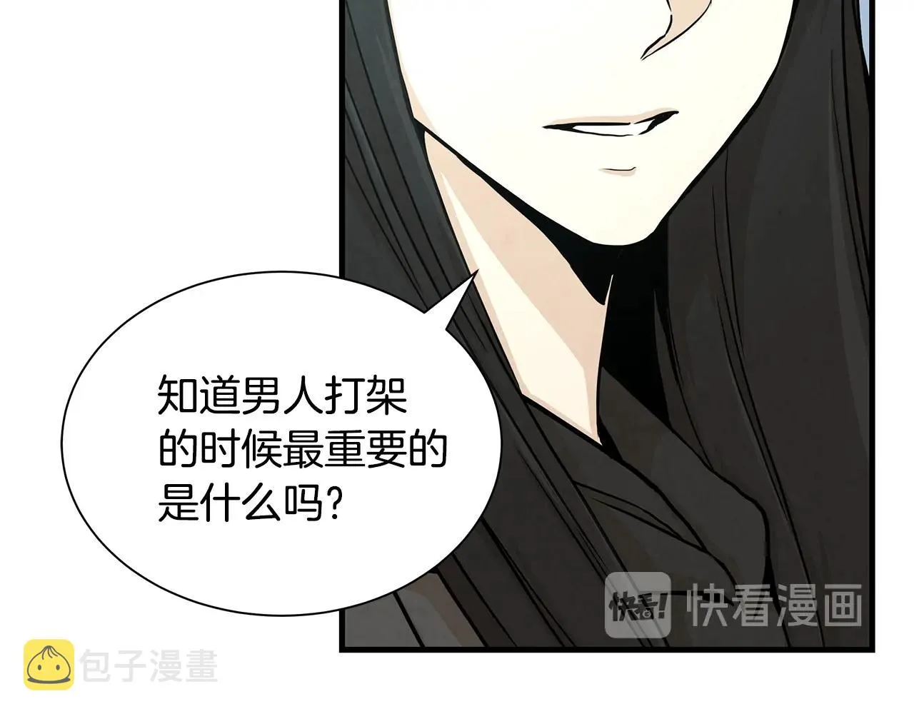 第27话 极度恐惧 第33页