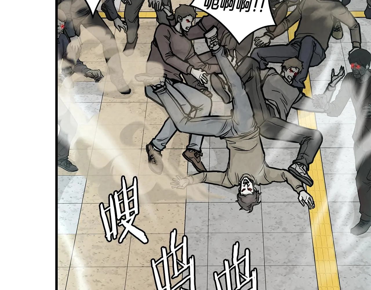 第27话 极度恐惧 第43页