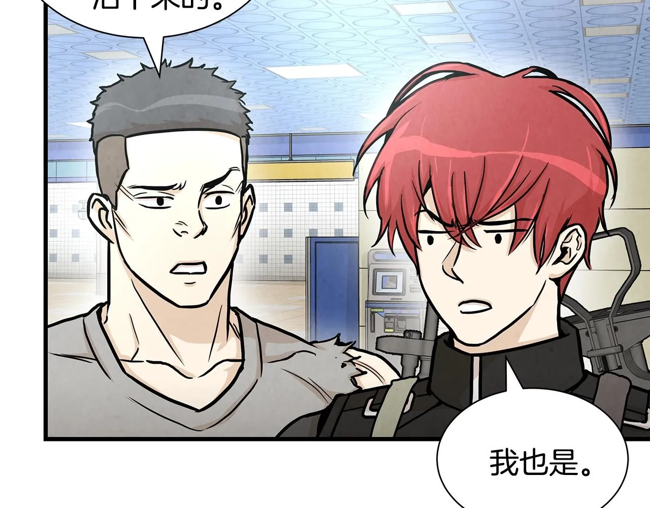 第27话 极度恐惧 第50页