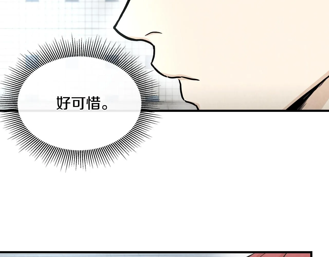 第27话 极度恐惧 第52页