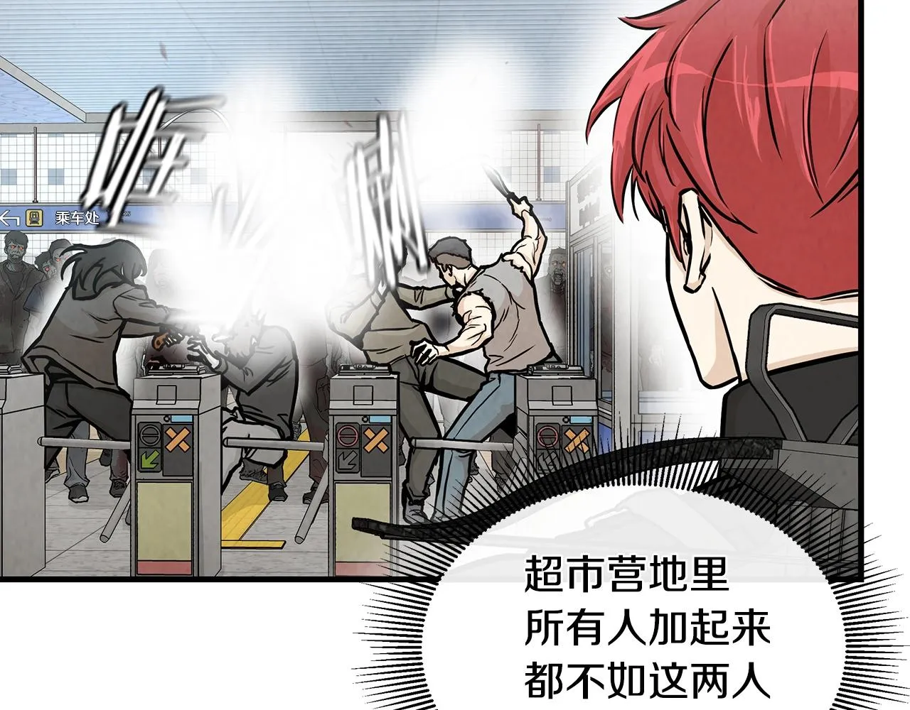 第27话 极度恐惧 第53页