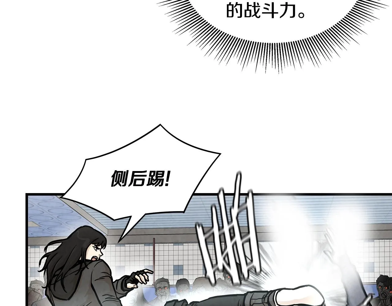 第27话 极度恐惧 第54页