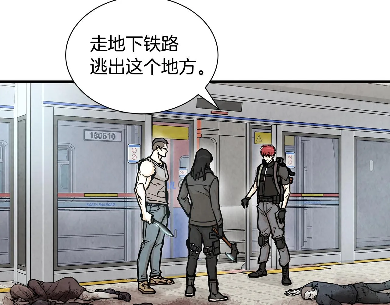 第27话 极度恐惧 第58页
