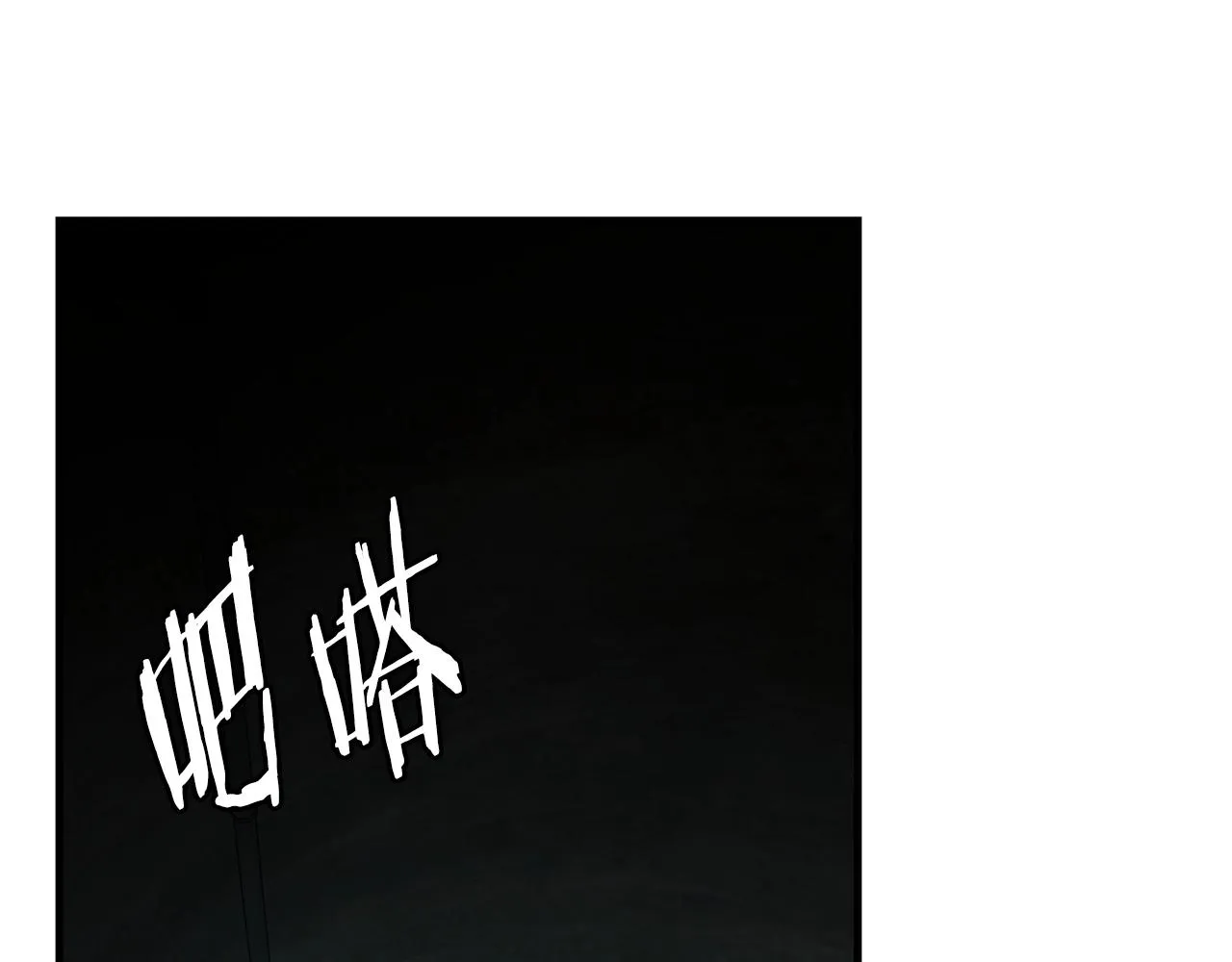 第27话 极度恐惧 第64页