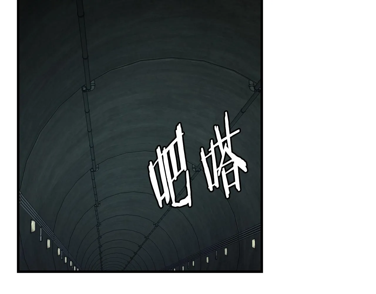 第27话 极度恐惧 第65页