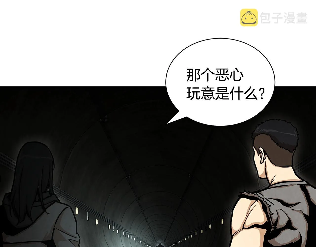 第27话 极度恐惧 第73页
