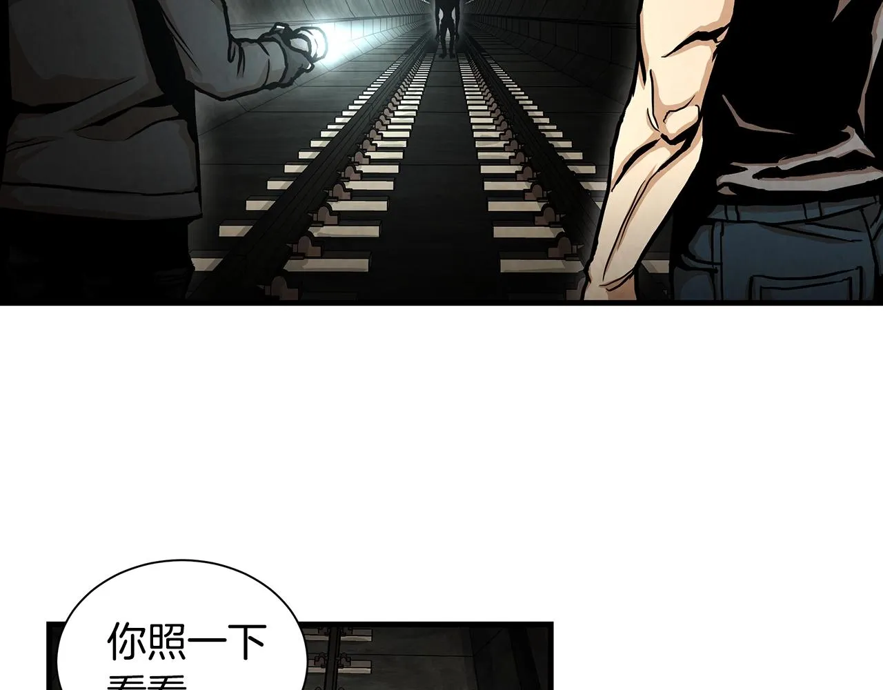 第27话 极度恐惧 第74页