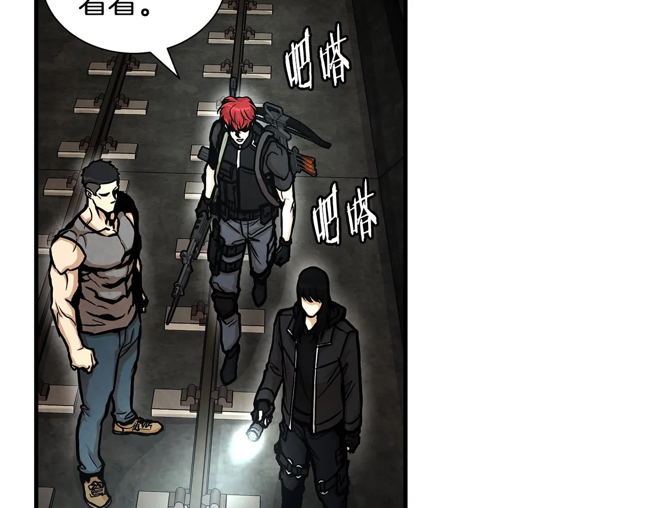 第27话 极度恐惧 第75页