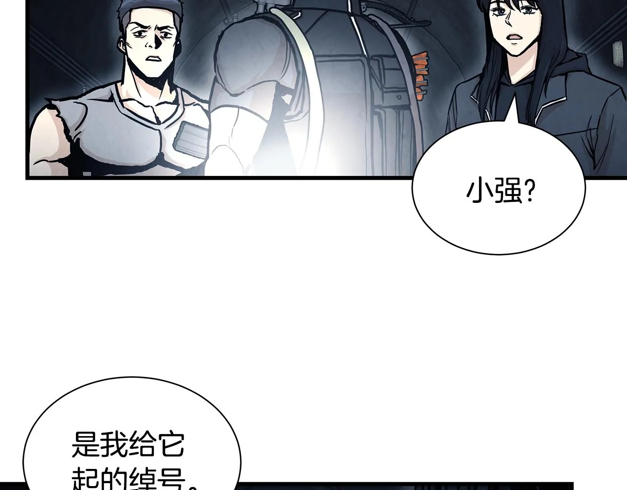 第27话 极度恐惧 第83页