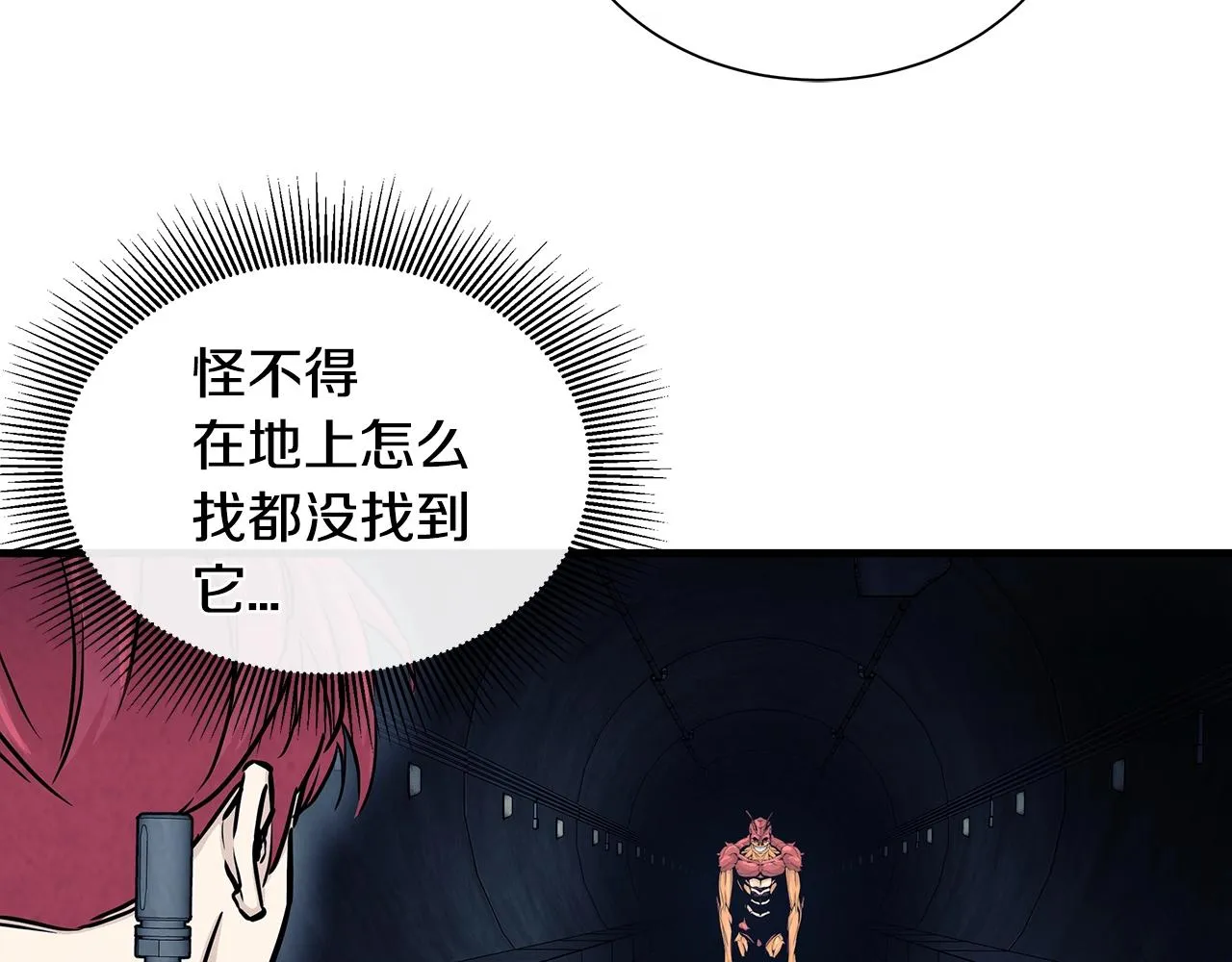 第27话 极度恐惧 第85页