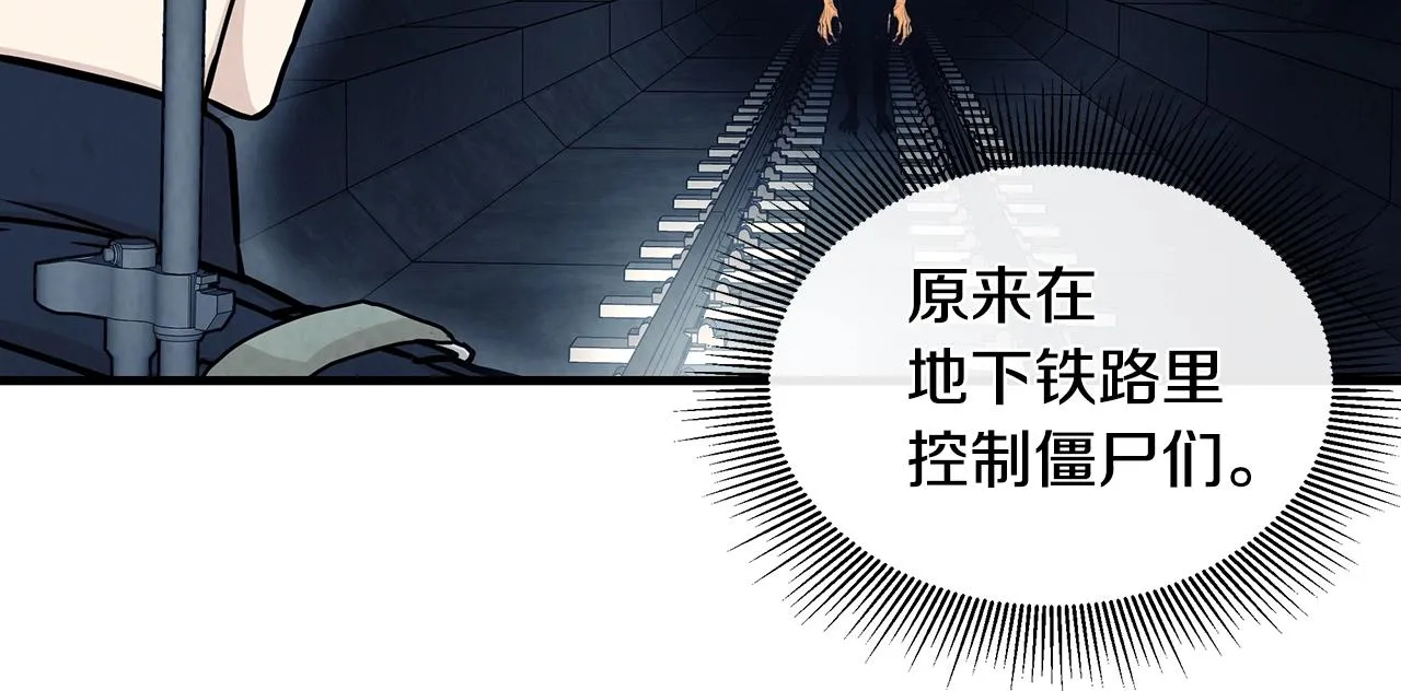第27话 极度恐惧 第86页