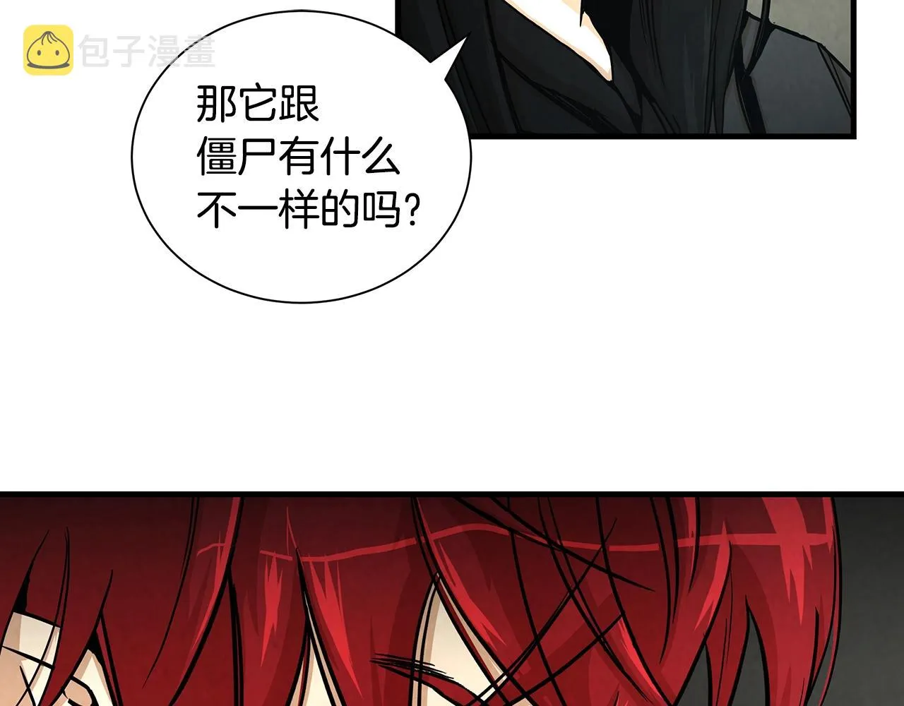 第27话 极度恐惧 第88页