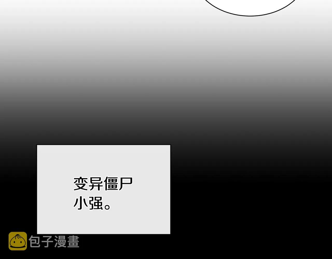第27话 极度恐惧 第90页