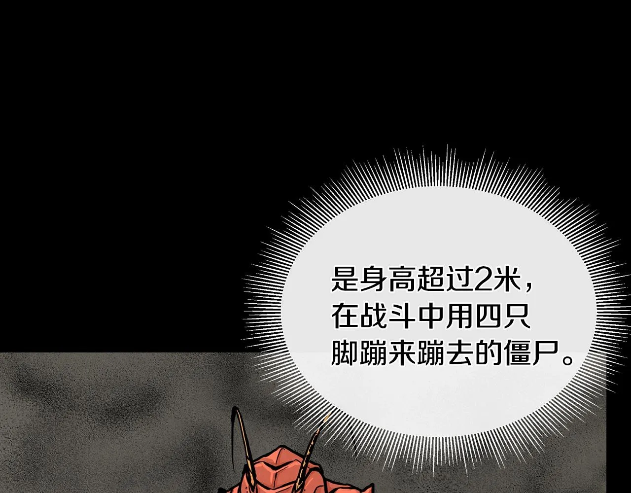 第27话 极度恐惧 第91页