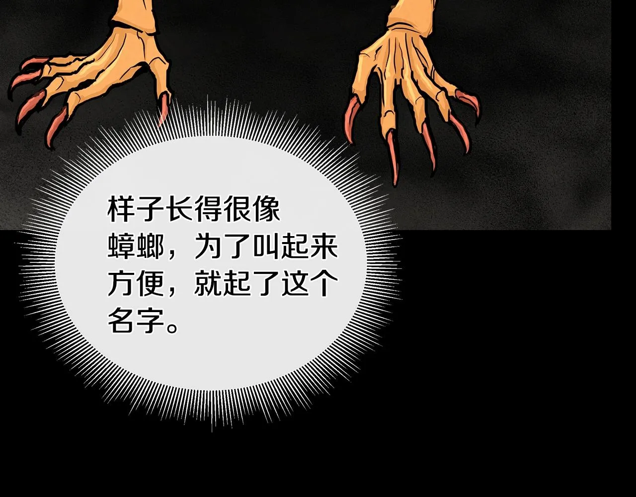 第27话 极度恐惧 第93页